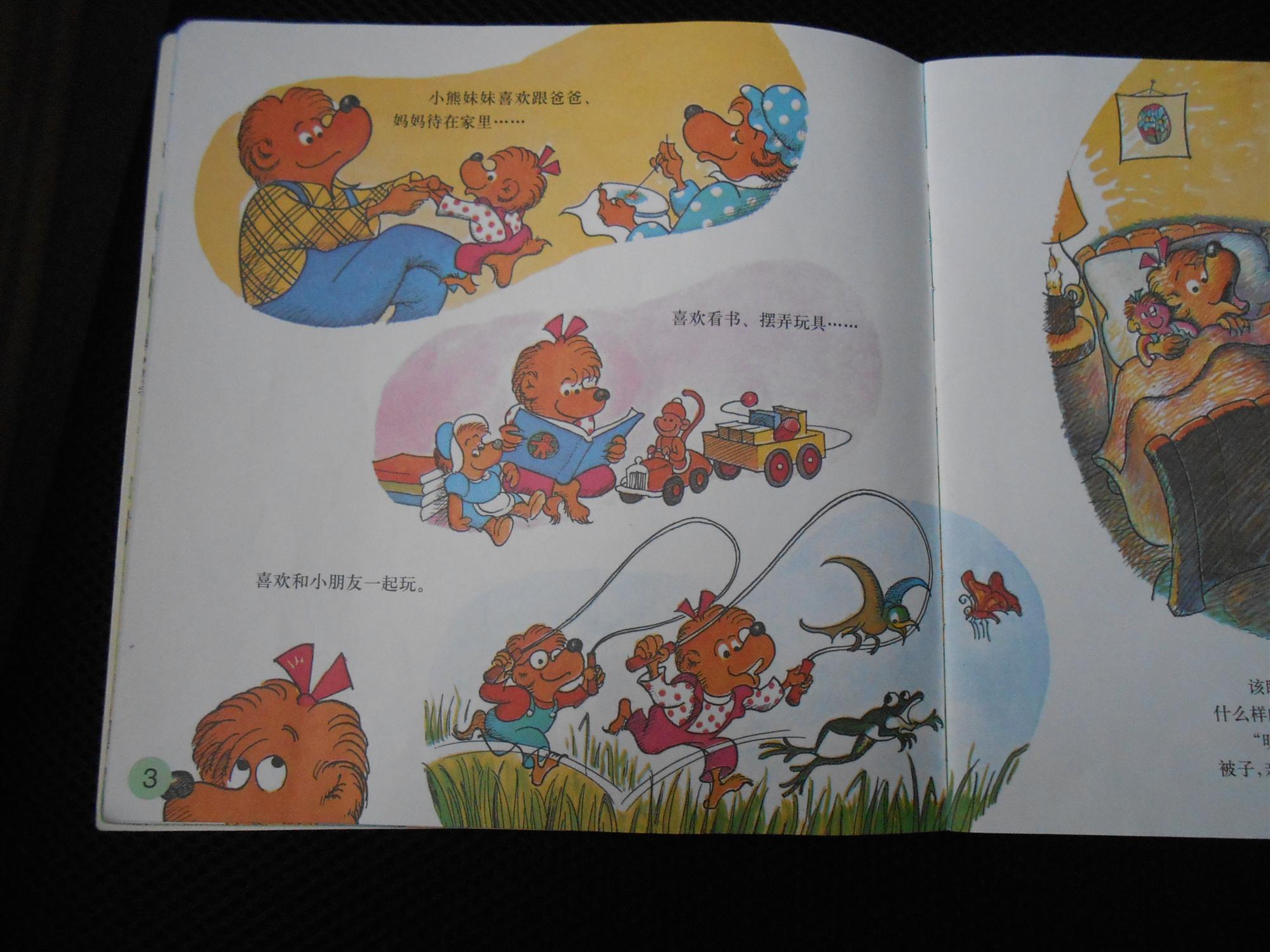 上学 (06),绘本,绘本故事,绘本阅读,故事书,童书,图画书,课外阅读